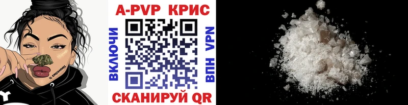 купить наркоту  Куртамыш  Альфа ПВП крисы CK 