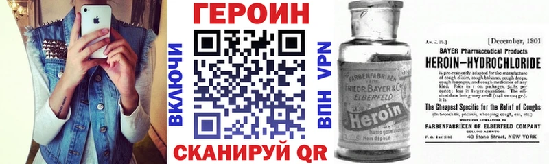 ГЕРОИН белый  Куртамыш 