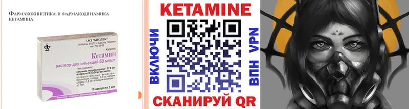 Кетамин ketamine  Куртамыш 