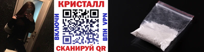 Метамфетамин кристалл наркота Куртамыш
